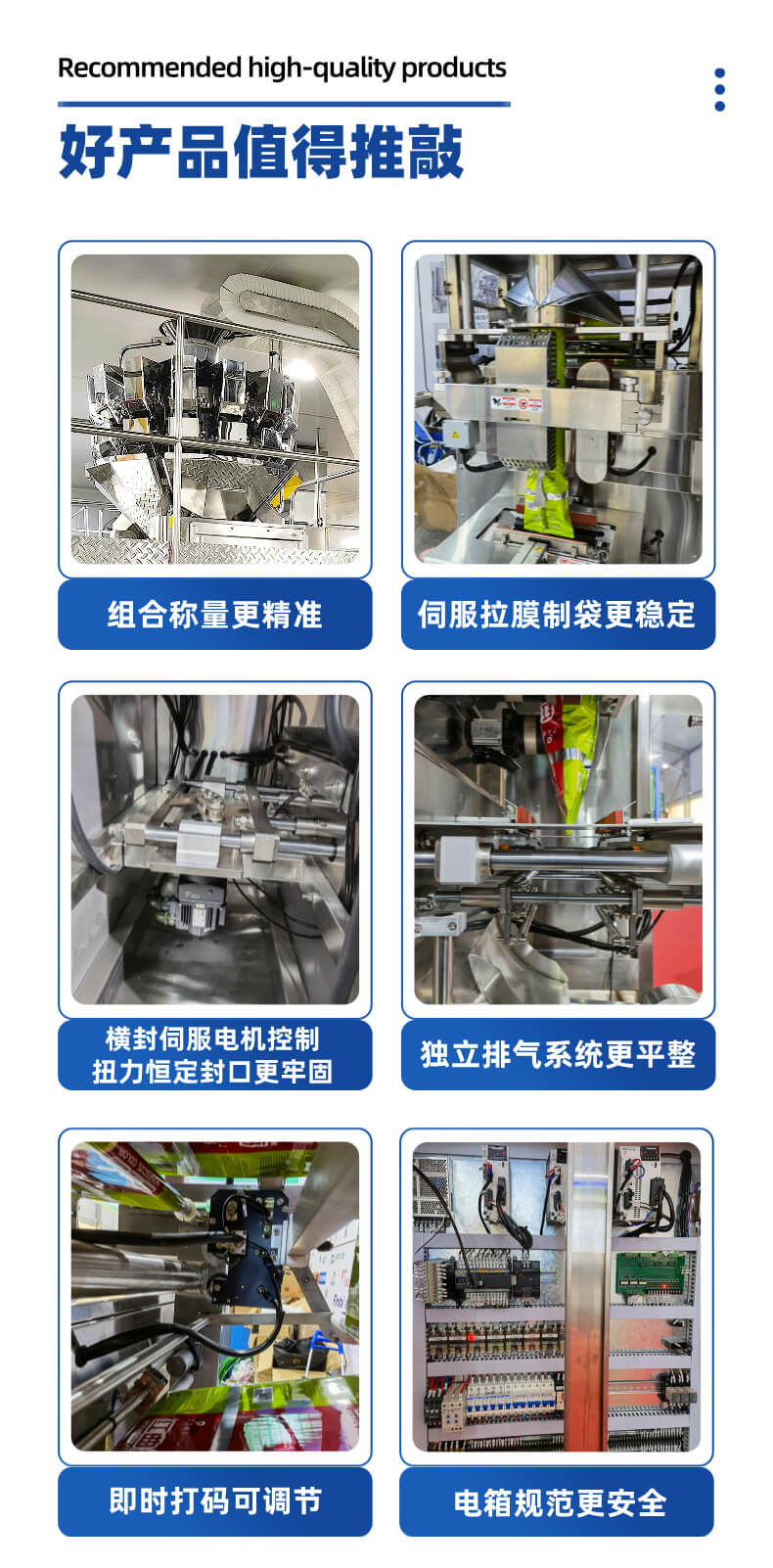全自動蒜米包裝機